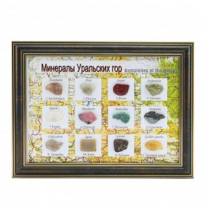 Картина коллекция минералов Уральских гор в багете 240*180мм