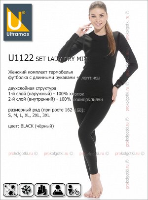 Ultramax, u1122 set lady dry mix