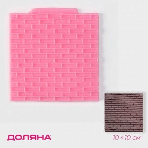 Молд Доляна «Кирпичная стена», силикон, 10x10 см, цвет розовый