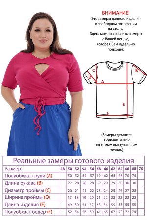 Топ-4026 Видео: https-//rutube.ru/embed/d3ead4faebbfca2a8cdb784d56a6c674/
Фасон: Топ
Материал: Трикотаж
Цвет: Розовый
Длина рукава: Короткий рукав
Параметры модели: Рост 173 см, Размер 54

Топ "капе
