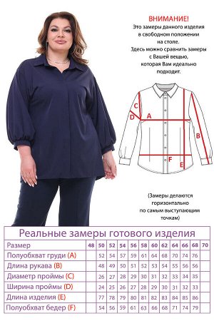 Рубашка-2934