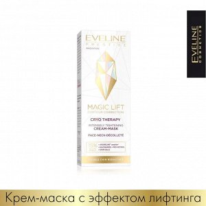 EVELINE MAGIC LIFT Крем-маска с эффектом лифтинга 50мл (*12)