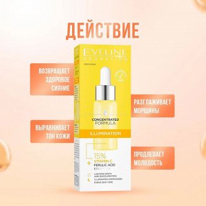 EVELINE Сыворотка с эффектом сияния с 15% витамином С д/тусклой кожи с неравномерным тоном 18мл(*12)