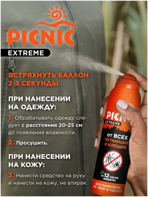 Средство от комаров клещей аэрозоль PICNIC Extreme 150мл
