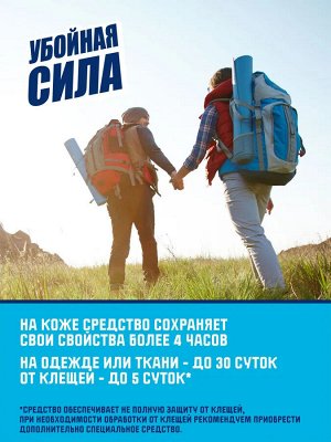 Аэрозоль от комаров, клещей, мошки, Убойная сила Maximum, 150 мл