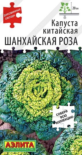 Капуста китайская Шанхайская роза (Код: 91909)