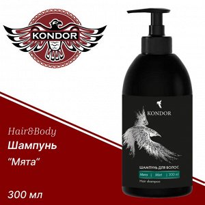 Мужской Шампунь для мужчин освежающий для волос Кондор Мята KONDOR Hair&Body 300 мл