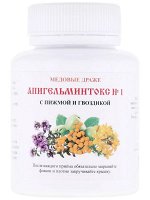 МЕДОВЫЕ ДРАЖЕ АПИГЕЛЬМИНТОКС № 1 (90г-250 драже)