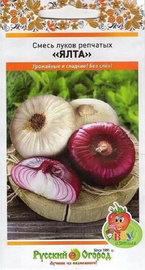 Лук репчатый Ялта (Код: 91584)