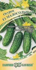 Огурец Малосольный F1 (Код: 71738)