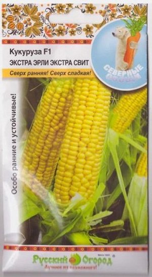 Кукуруза Экстра Эрли Экстра Свит (суперсладкая ) F1 (Код: 16992)