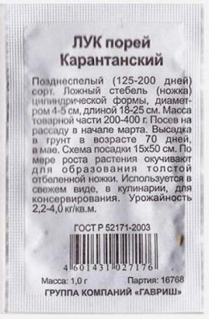 Лук порей Карантанский ч/б (Код: 81446)
