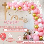 Фотозона из воздушных шаров