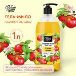 ОСОБАЯ СЕРИЯ  Мыло жидкое 1000мл &quot;Сочное яблоко&quot; с дозатором