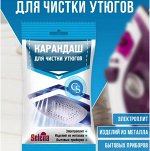 СЕЛЕНА &quot;УТЮЖОК&quot; Карандаш для чистки утюгов 25гр