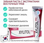 Оздоравливающая десна зубная паста &quot;Xylitol&quot;/ &quot;Pro Clinic&quot; c экстрактами трав (коробка) 130 г, Корея