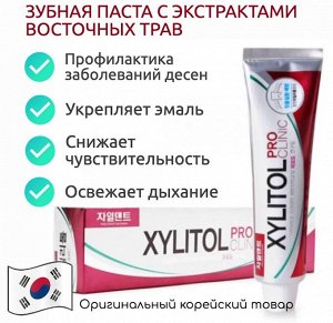 Оздоравливающая десна зубная паста "Xylitol"/ "Pro Clinic" c экстрактами трав (коробка) 130 г / 36