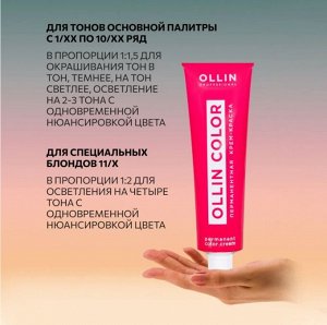OLLIN COLOR 11/21 специальный блондин фиолетово-пепельный 100 мл Перманентная крем краска для волос
