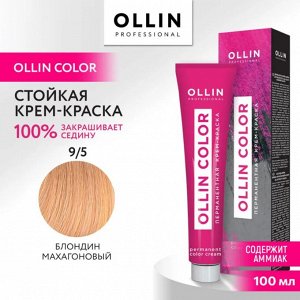 OLLIN COLOR  9/5 блондин махагоновый 100 мл Перманентная крем краска для волос