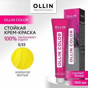 OLLIN COLOR   0/33 корректор желтый 100 мл Перманентная крем краска для волос