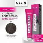OLLIN COLOR  5/1 светлый шатен пепельный 100 мл Перманентная крем краска для волос