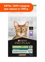 Pro Plan Sterilised сухой корм для стерилизованных кошек Индейка 1,5кг