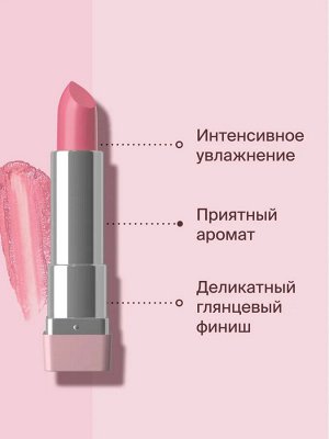 Диваж Помада-бальзам для губ Тон 01 / Divage Lipstick Nude Balm
