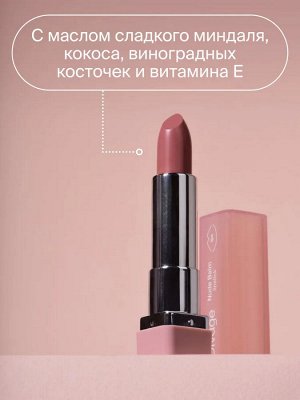 Диваж Помада-бальзам для губ Тон 01 / Divage Lipstick Nude Balm