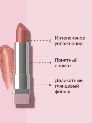 Диваж Помада-бальзам для губ Тон 02 / Divage Lipstick Nude Balm