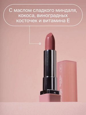 Диваж Помада-бальзам для губ Тон 06 / Divage Lipstick Nude Balm