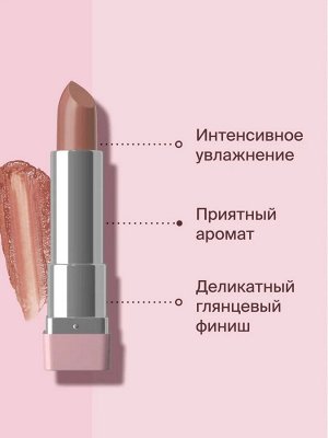 Диваж Помада-бальзам для губ Тон 03 / Divage Lipstick Nude Balm