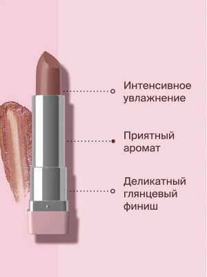 Диваж Помада-бальзам для губ Тон 06 / Divage Lipstick Nude Balm