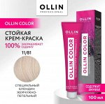 OLLIN COLOR 11/81 специальный блондин жемчужно-пепельный 100 мл Перманентная крем краска для волос
