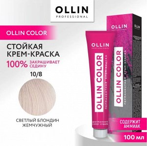 OLLIN COLOR 10/8 светлый блондин жемчужный 100 мл Перманентная крем краска для волос
