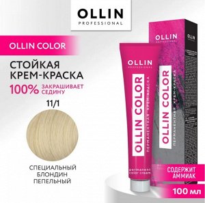 OLLIN COLOR 11/1 специальный блондин пепельный 100 мл Перманентная крем краска для волос