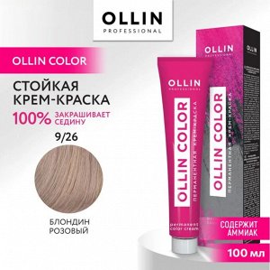 OLLIN COLOR  9/26 блондин розовый 100 мл Перманентная крем краска для волос