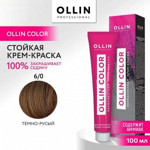 OLLIN COLOR  6/0 темно-русый 100 мл Перманентная крем краска для волос