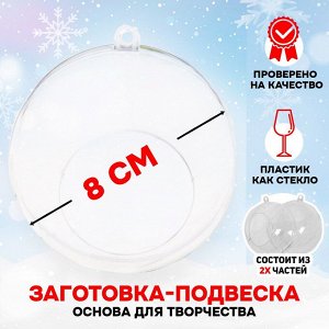 markethot Подвеска «Шар с отверстием»,