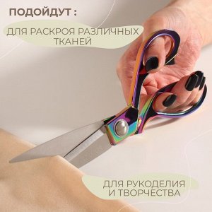 Ножницы закройные, скошенное лезвие, 8", 20 см, разноцветные