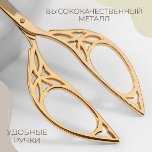 Ножницы для рукоделия «Лепесток», скошенное лезвие, 4.5", 10.5 см, цвет золотой