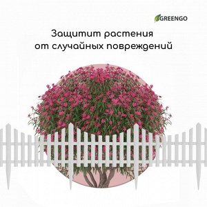 Ограждение декоративное, 30x300 см, 5 секций, пластик, белое, Greengo