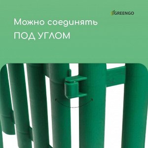 Ограждение декоративное, 30 x 300 см, 5 секций, пластик, зелёное, Greengo
