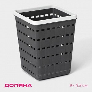 Корзина для хранения Доляна «Течение», квадратная, 9*11,5 см, серая