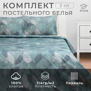 Постельное бельё Этель 2 сп Mint leaves, пододеяльник 175х215 см, наволочки 50х70 см 2 шт, 100% хлопок