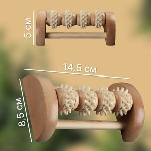 Массажёр для ног «Ножное счастье», 14.5x8.5x5 см, 4 колеса с шипами, деревянный, бежевый