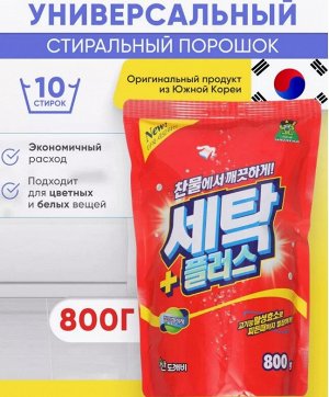Стиральный порошок Sandokkaebi Se-Plus, 800 гр