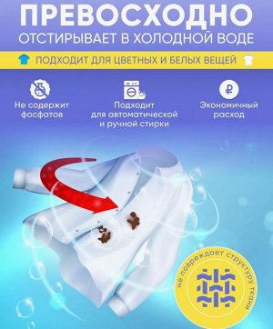 Стиральный порошок Sandokkaebi Se-Plus, 800 гр