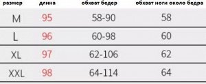 Женские брюки на 48 размер