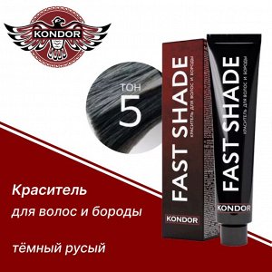 Краска для волос и бороды, тон 5 - тёмный русый, Кондор / KONDOR FAST SHADE DEVELOPER, 60 мл