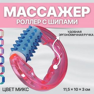 Массажёр универсальный, 11,5 x 10 x 3 см, цвет МИКС